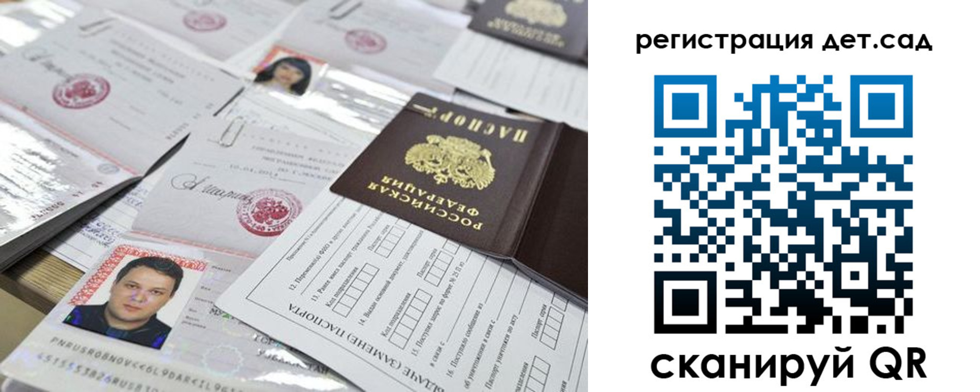 временная регистрация недорого в Заозёрске